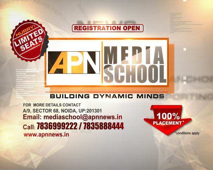 APN MEDIA SCHOOL ADVT