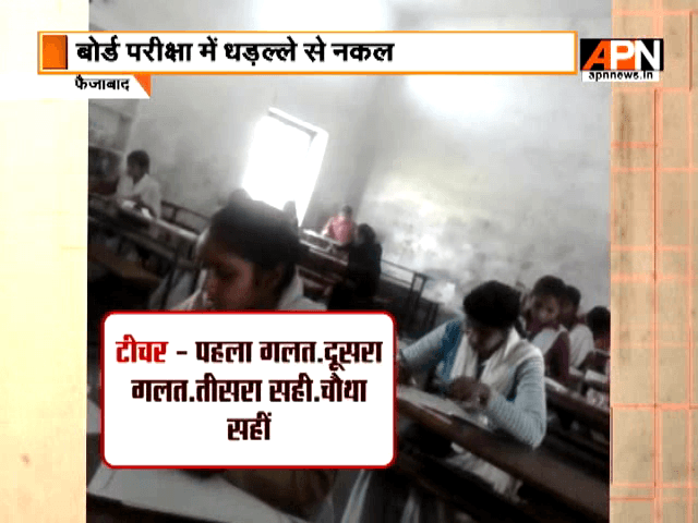 See how teachers are promoting cheating in Board exams