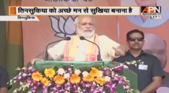 PM Modi addressing a rally in Tinsukia (Assam)