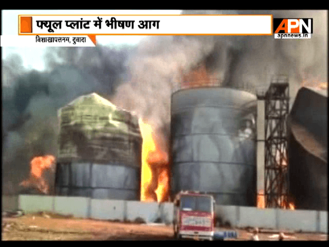 Massive fire breaks out in fuel plant in Vizag