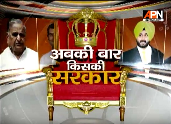 APN News Election Special Series: Abki Baar... Kiski Sarkar from Jaunpur