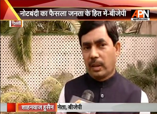 Oppostions should not do politics over Note Ban 'Shahnawaz Hussain'