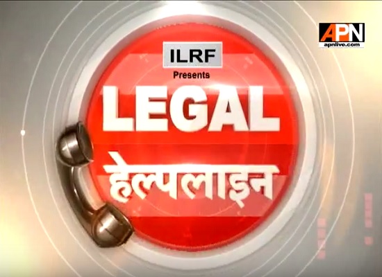 APN News Legal Helpline