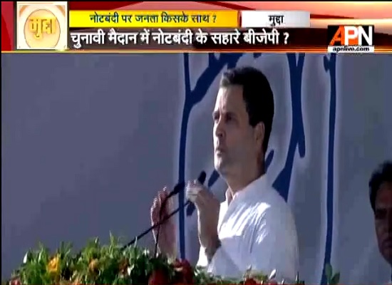 APN News Mudda: PM Modi taunts Rahul Gandhi