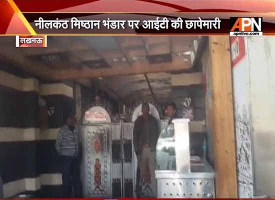 Income Tax department raids Neelkanth Sweet shop Lucknow