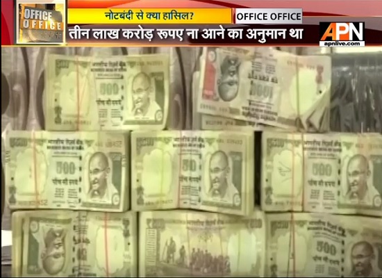 Scrapped Notes worth Rs 14 Lakh crores, deposited in banks