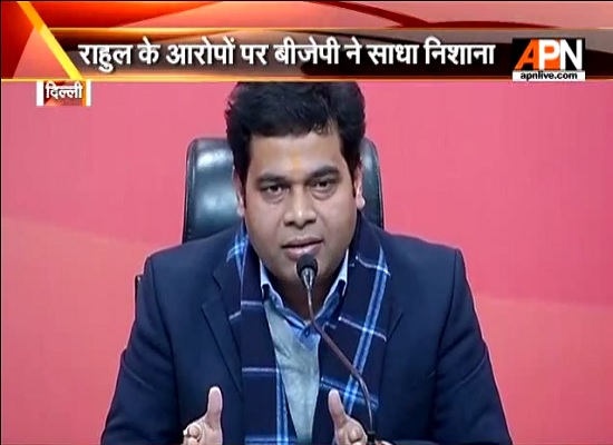 BJP leader Shrikant Sharma Attack on Rahul Gandhi in a Press Conference