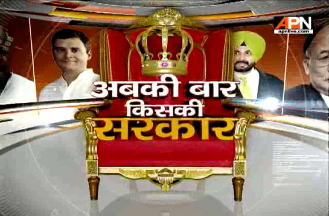 APN News Election Special Series: Abki Baar... Kiski Sarkar in Deoria UP