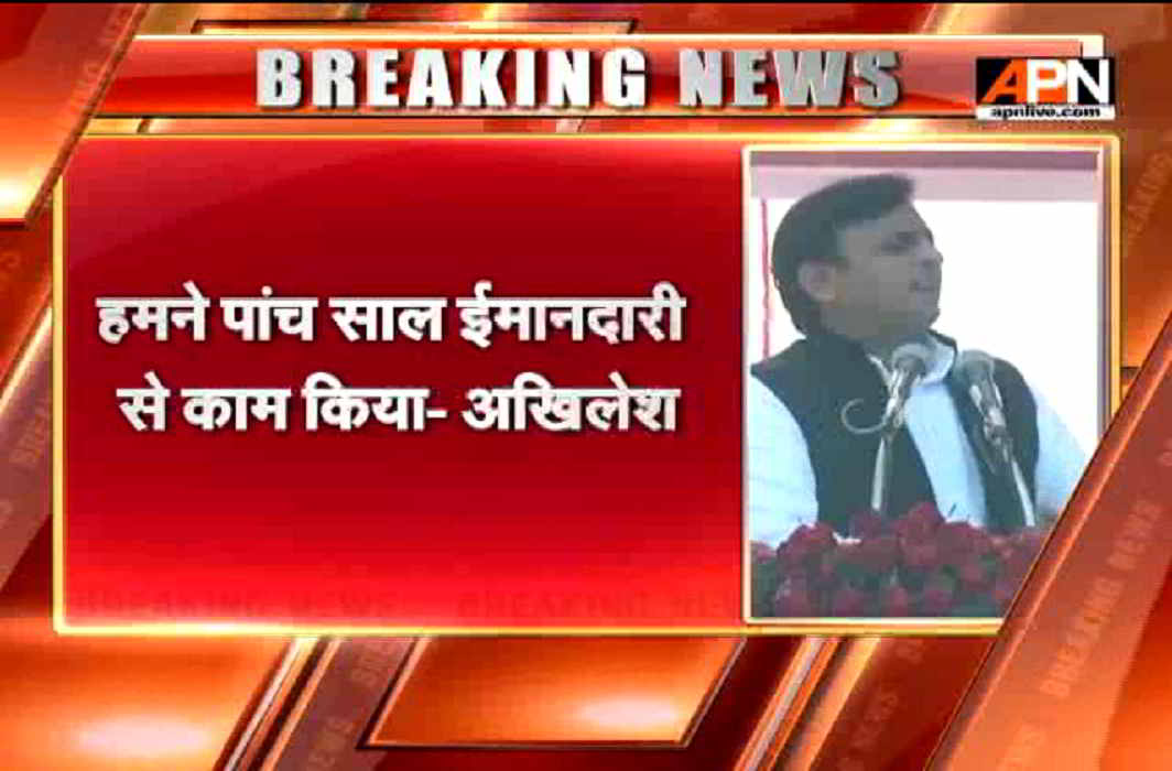 Akhilesh Yadav addressing public rally in Sultanpur Uttar Pradesh