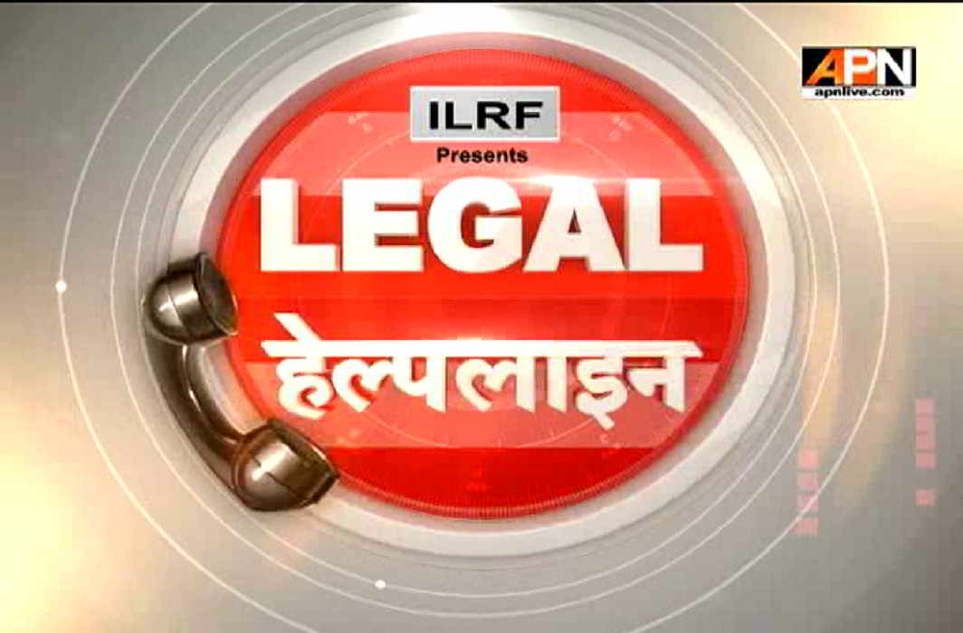 APN News Legal Helpline