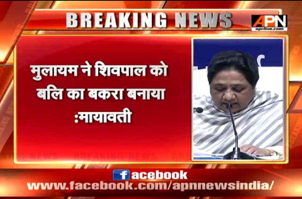 BSP Chief Mayawati addressing the Press in Lucknow UP