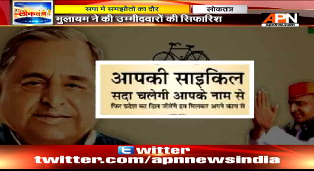 Team Akhilesh new poster gives Mulayam powerful space