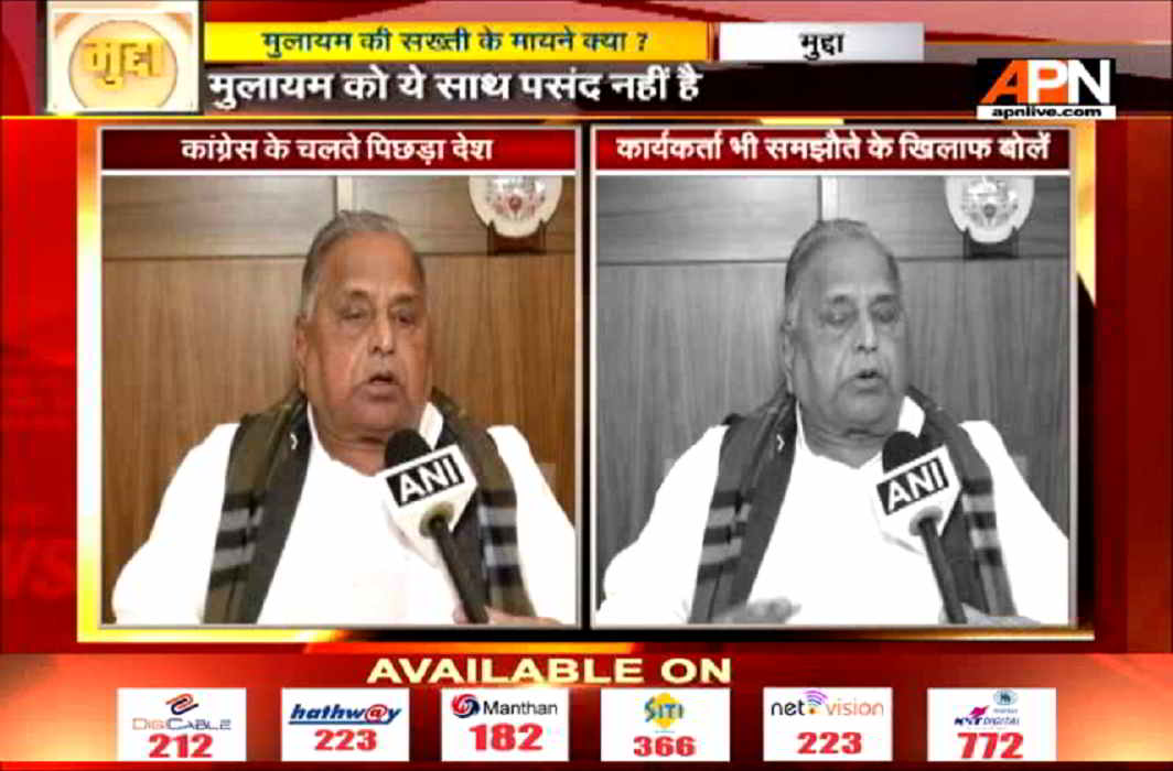 APN News Mudda:Mulayam Singh Yadav is against the SP-Congress alliance