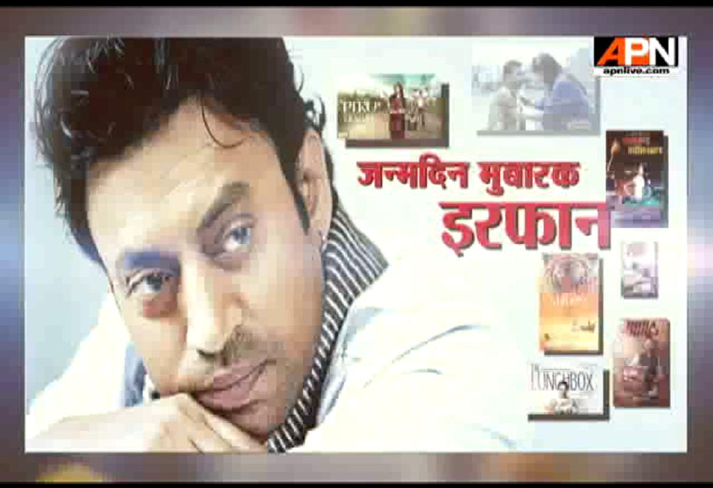 apn news special program happy birthday irrfan khan