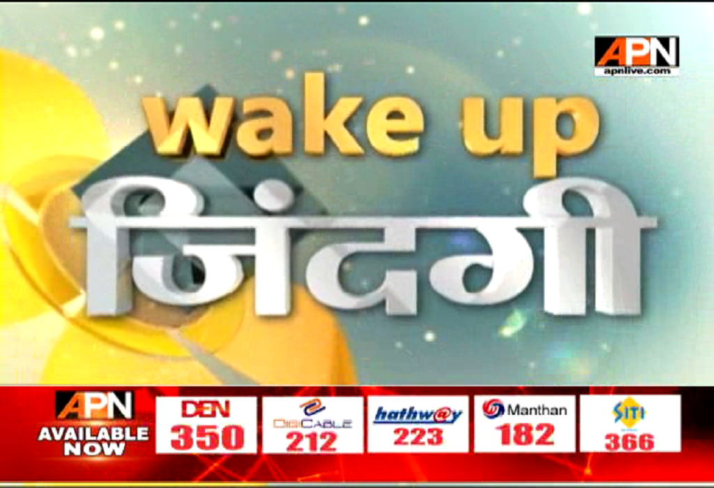 WakeUpZindagi: Discussion on news headlines of 17th January 2017