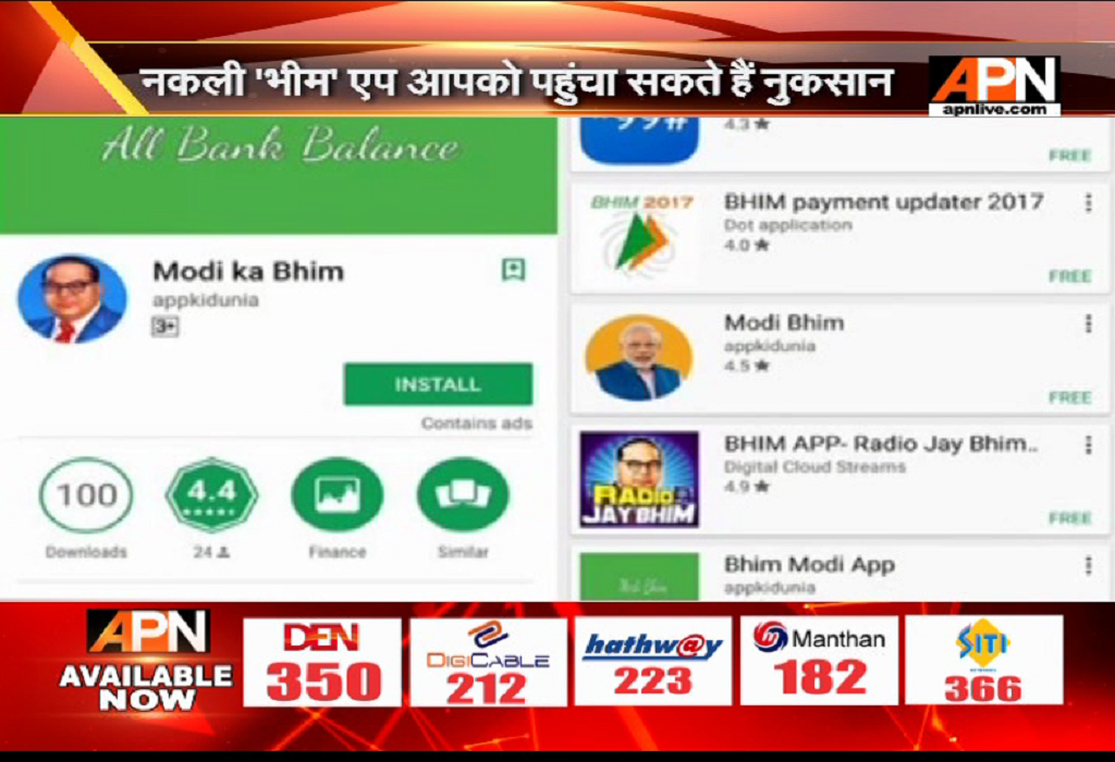 Bhim App