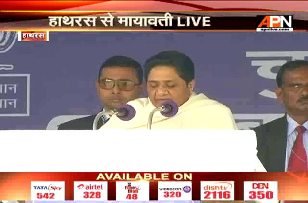 BSP Chief Mayawati addressing public rally in Hathras UttarPradesh