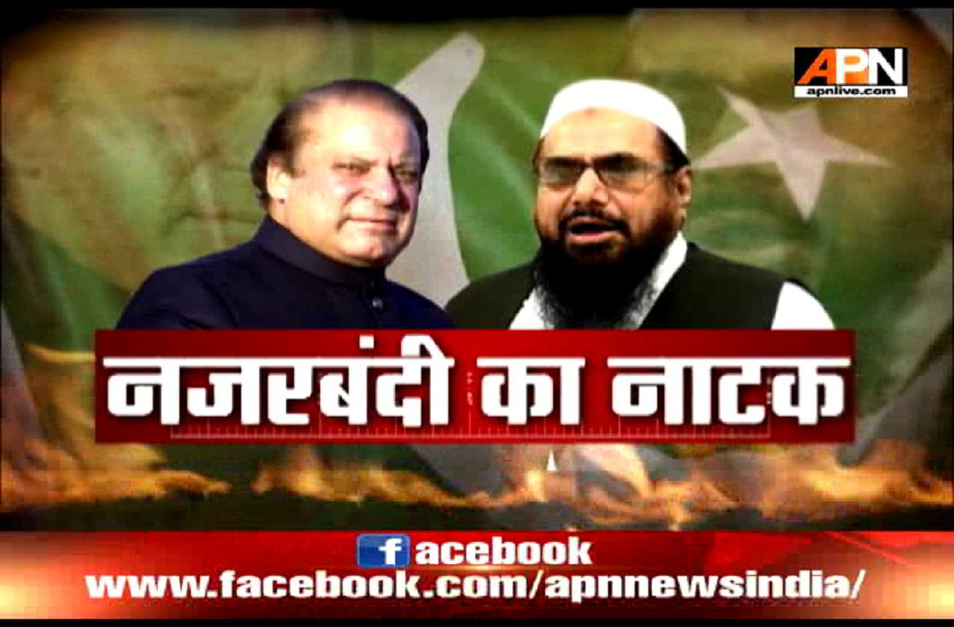 Watch:APN Special 'NazarBandi Ka Natak'