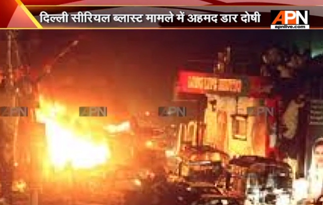 2005 Delhi serial blast