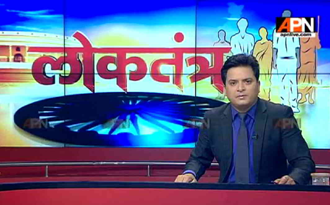 Watch: APN News debate Show Loktantra