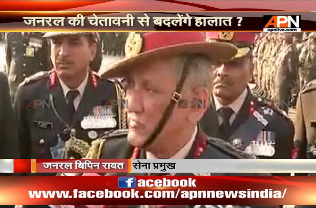 APN News Mudda:Don't interfere in anti-militancy ops: Gen Rawat