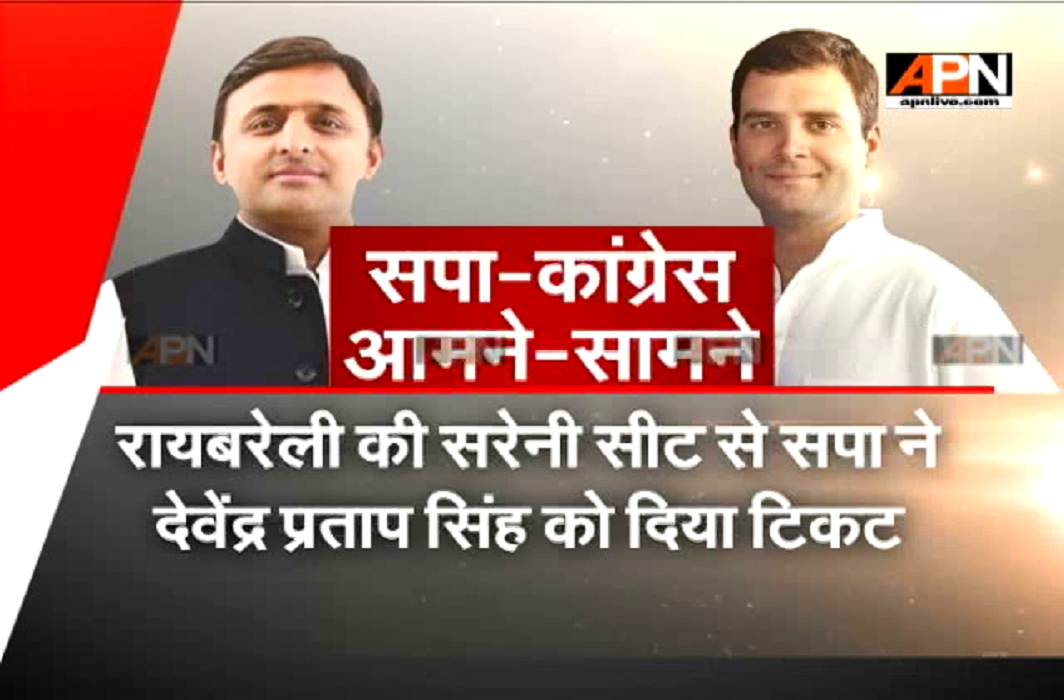 APN Mudda:Congress-samajwadi alliance is a restraints