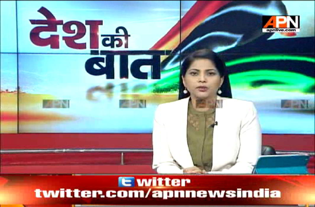 Watch:APN Desh Ki Baat