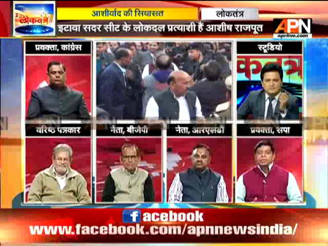 Watch: APN News debate Show Loktantra