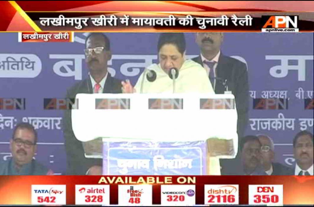 BSP Chief Mayawati addressing public rally in Lakhimpur UttarPradesh