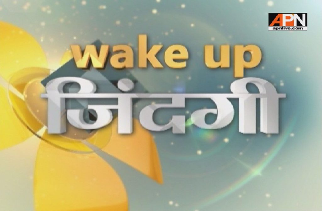wake up zindagi