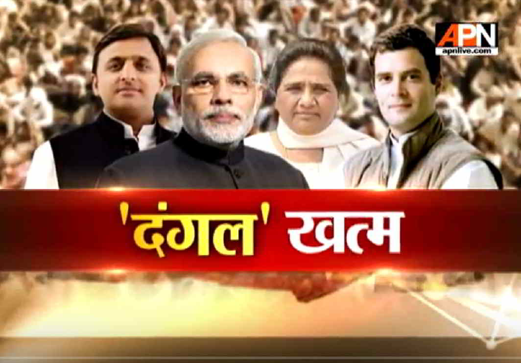 Watch:Special Report 'Dangal Khatam