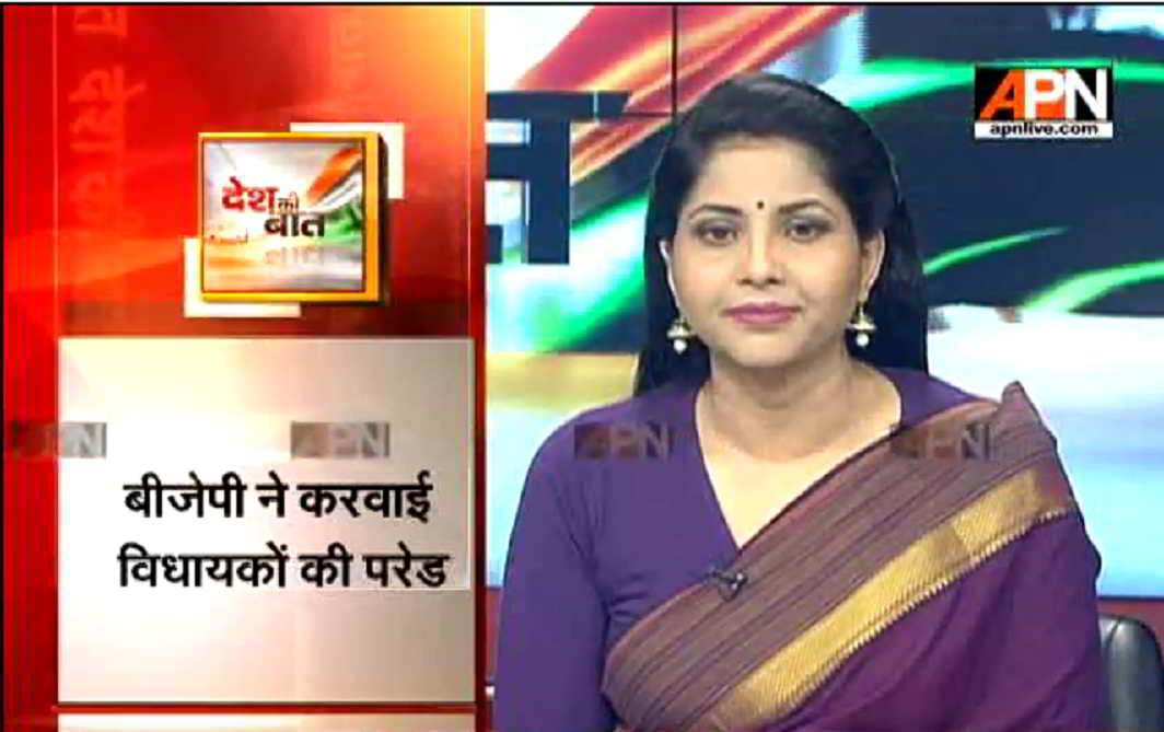 Watch: APN News Desh Ki Baat