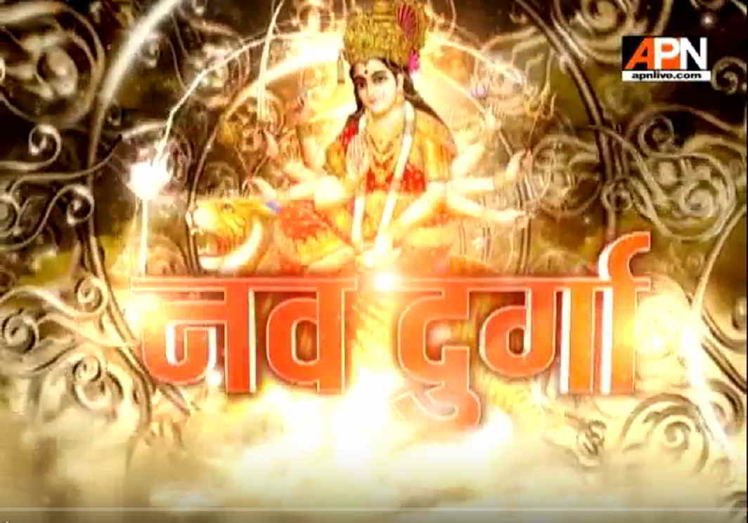 APN Navratri Special Program 'Navdurga'