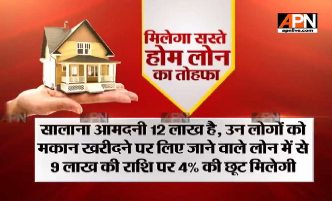 Central government to curtail home loan scheme for middle class