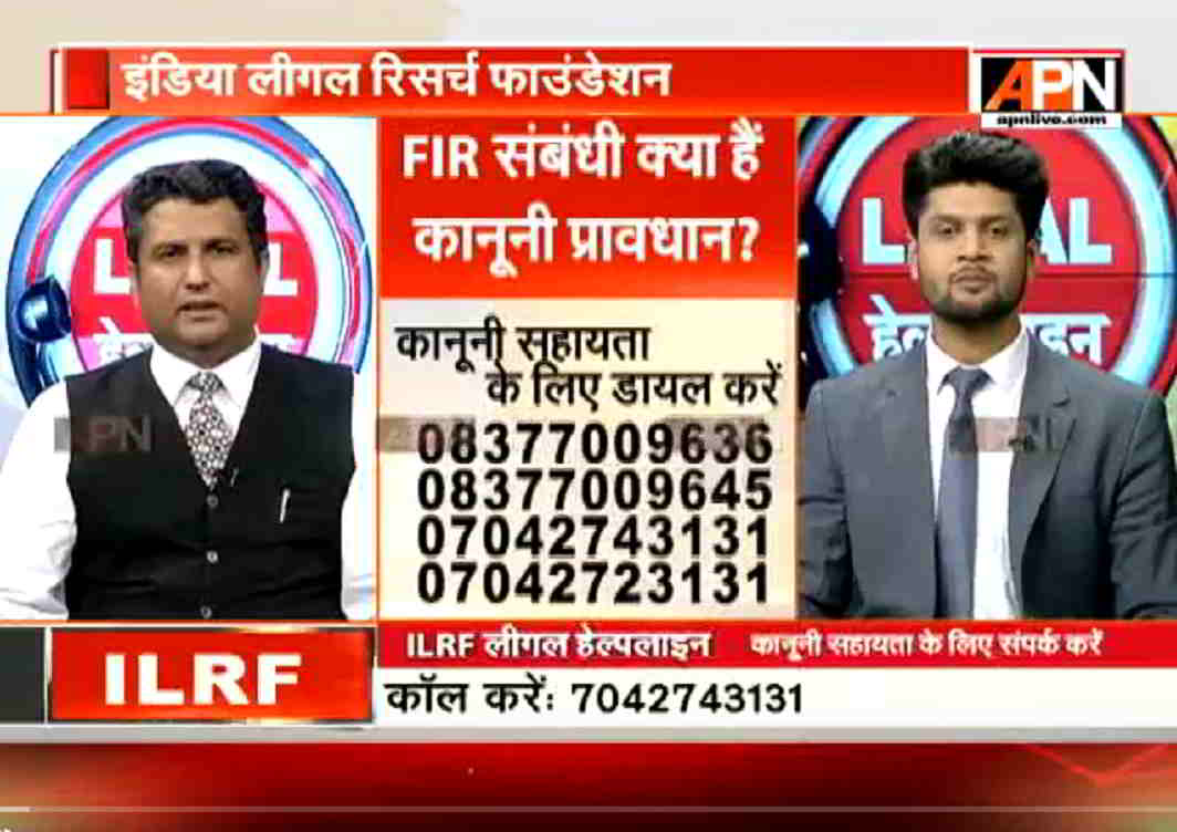 APN Legal Helpline:'Laws related to FIR