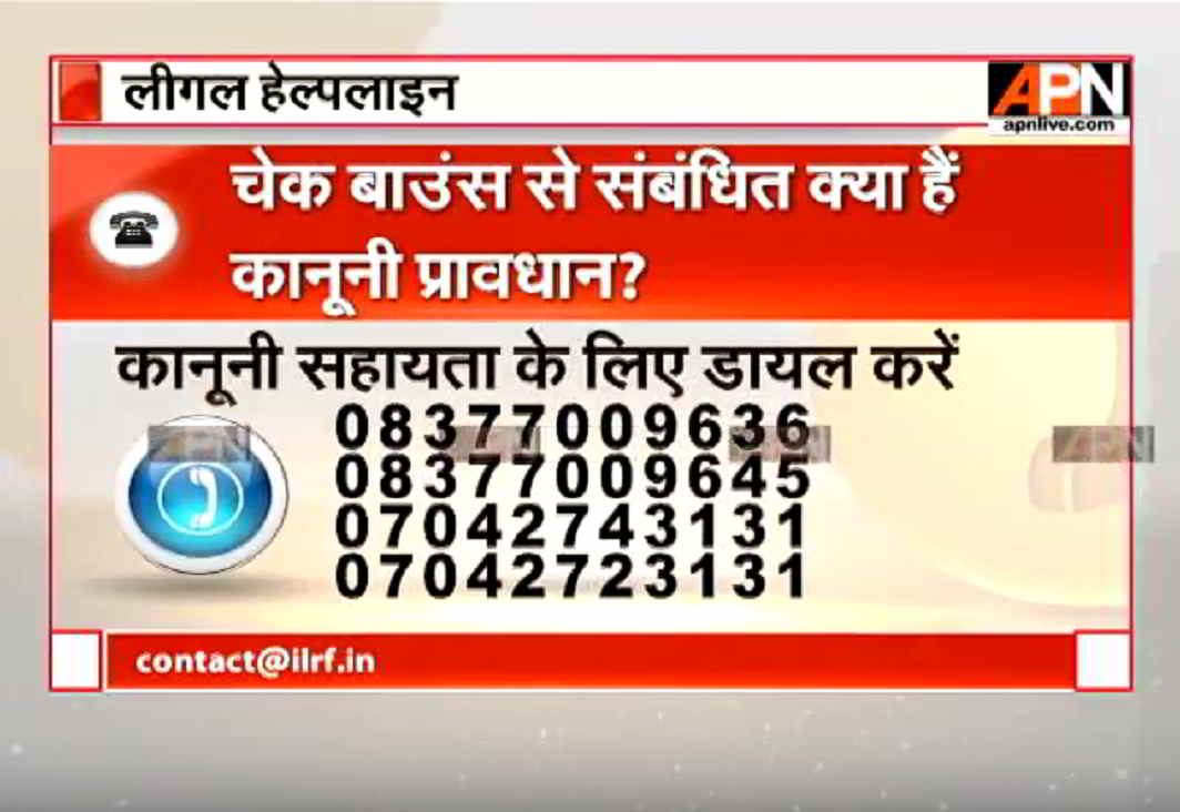 APN 'Legal Helpline':Laws related to dishonour of cheques