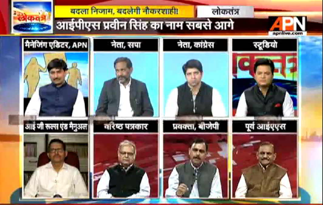 Watch: APN News debate Show Loktantra