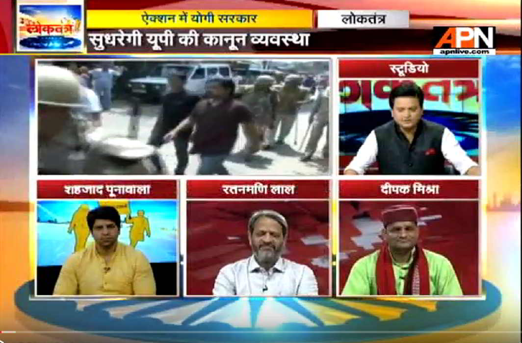 Watch: APN News debate Show Loktantra