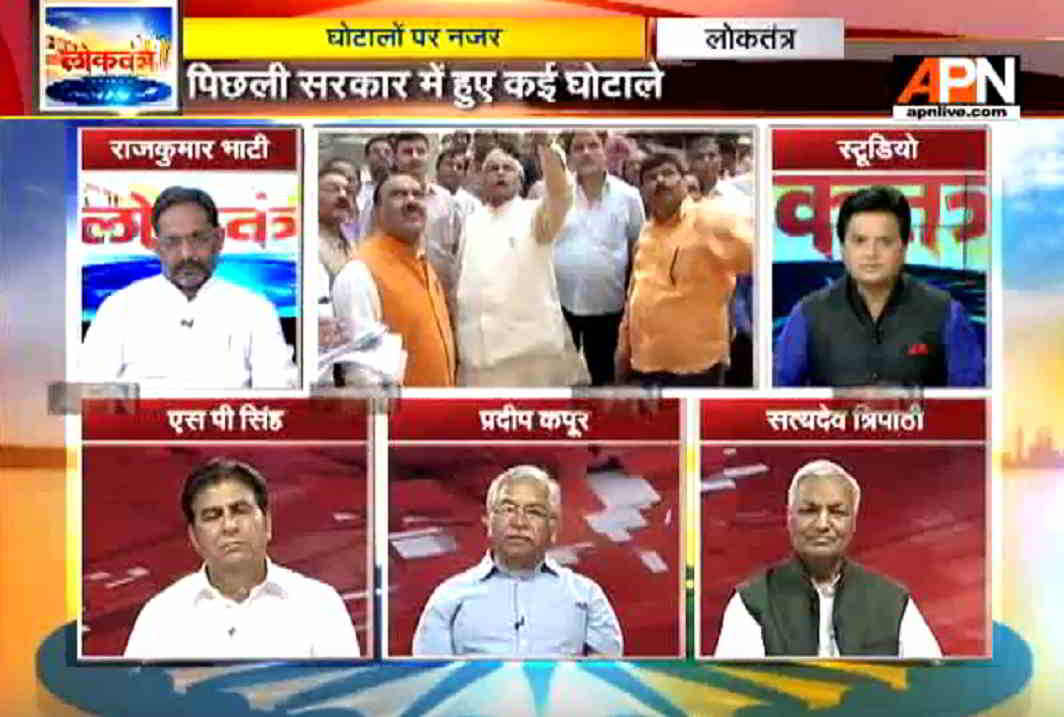 Watch: APN News debate Show Loktantra