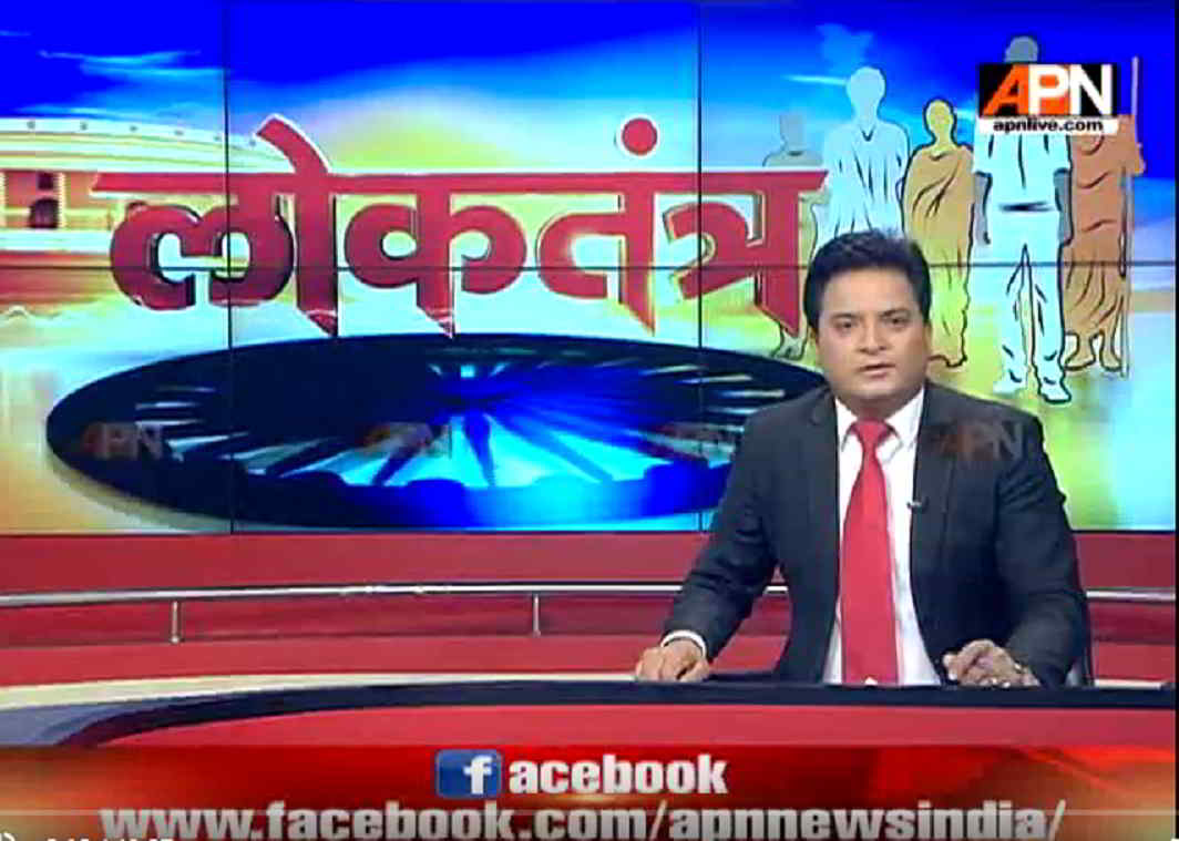 Watch: APN News debate Show Loktantra