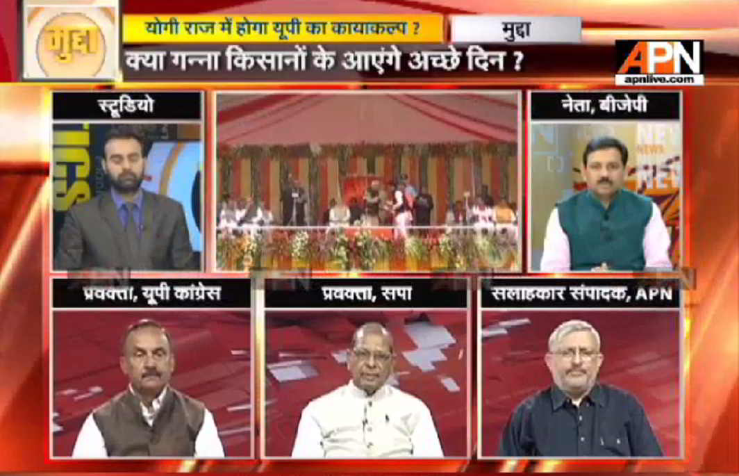 APN Mudda: "BJP will work for development of Uttar Pradesh"