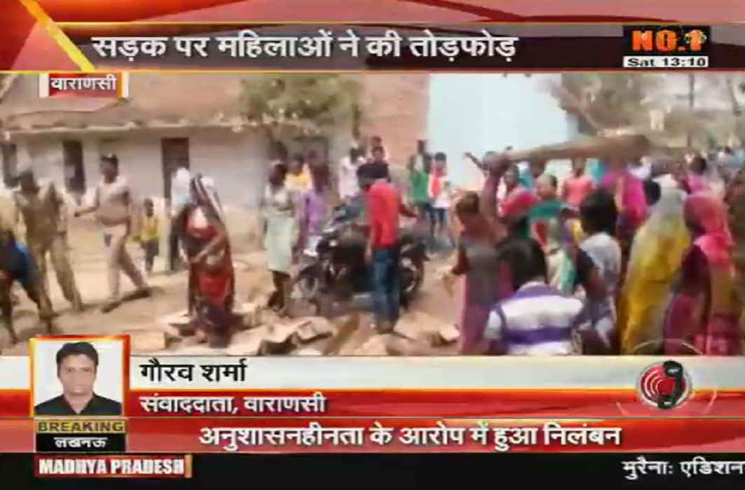 Varanasi women protest against liquor sale