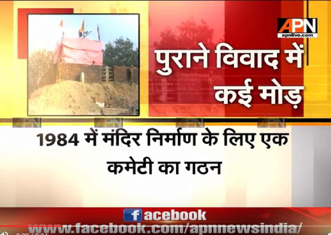 APN Mudda: Will Ram Mandir issue be resolved amicably?