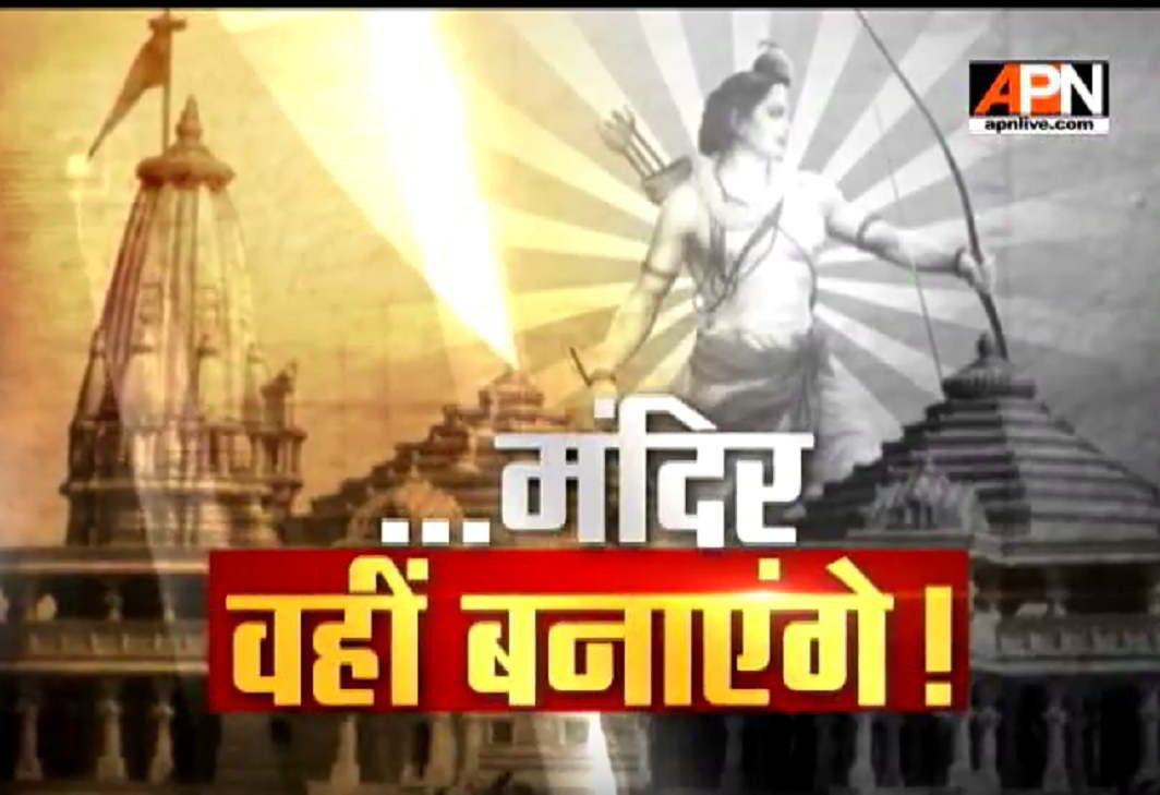 Watch:Special Report 'Mandir Wahi Banayenge'