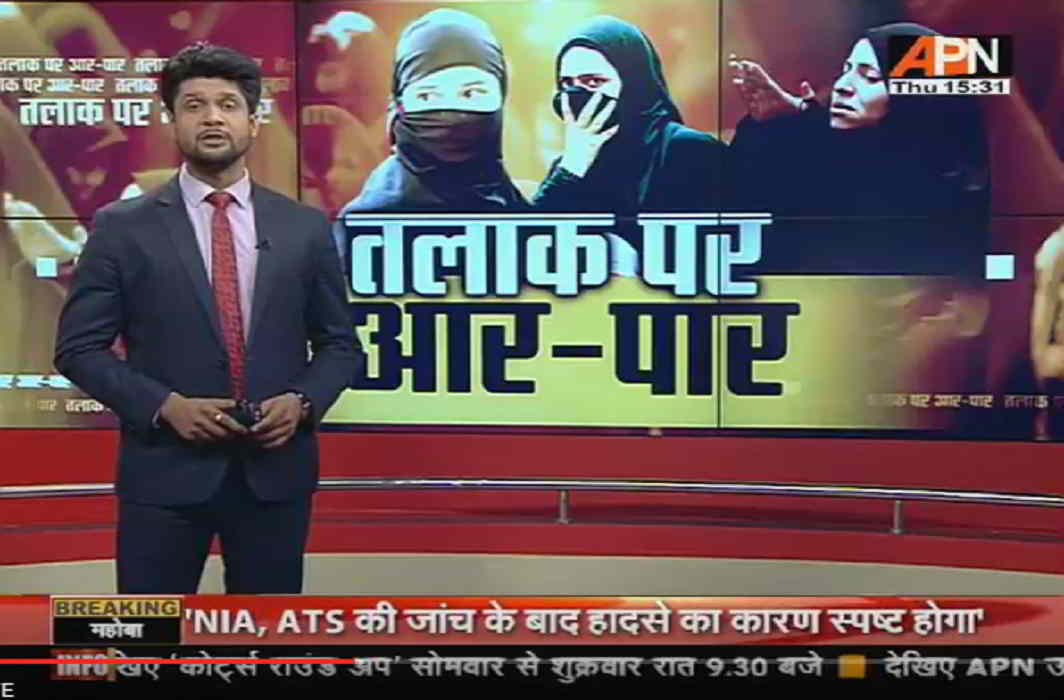 APN shows the way on triple talaq