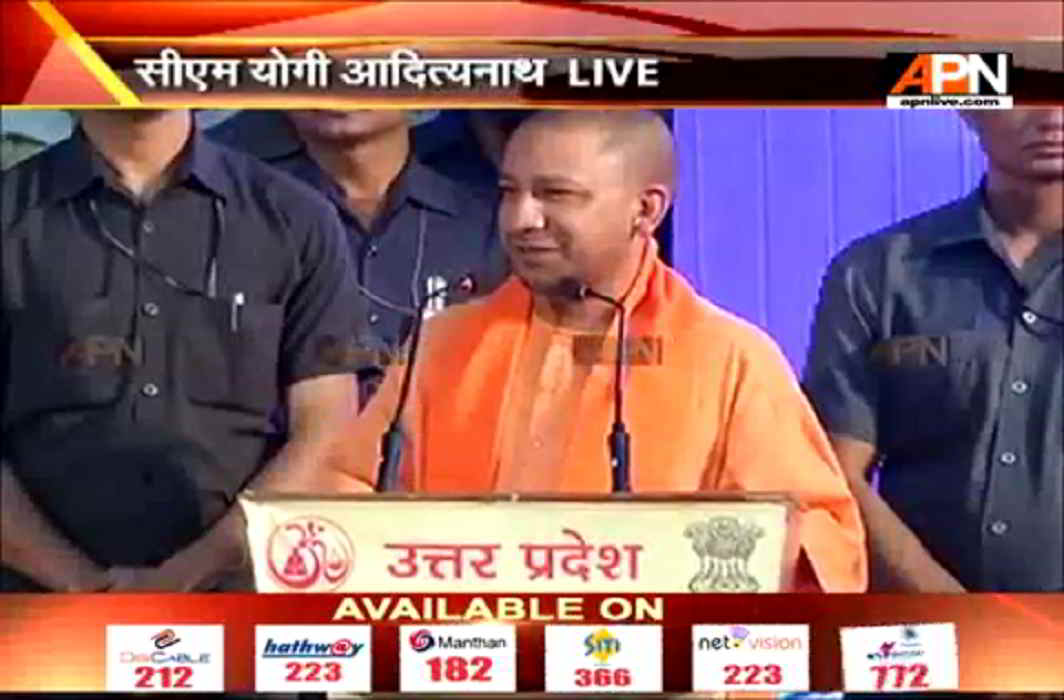 CM Yogi Aditynath speech at Yoga Mahotsav