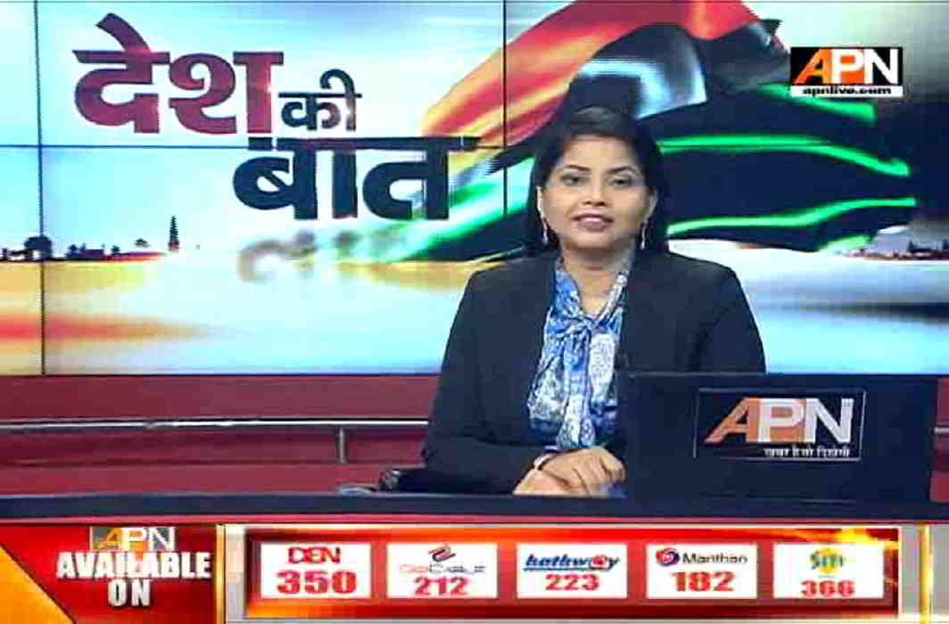 Watch: APN News Desh Ki Baat