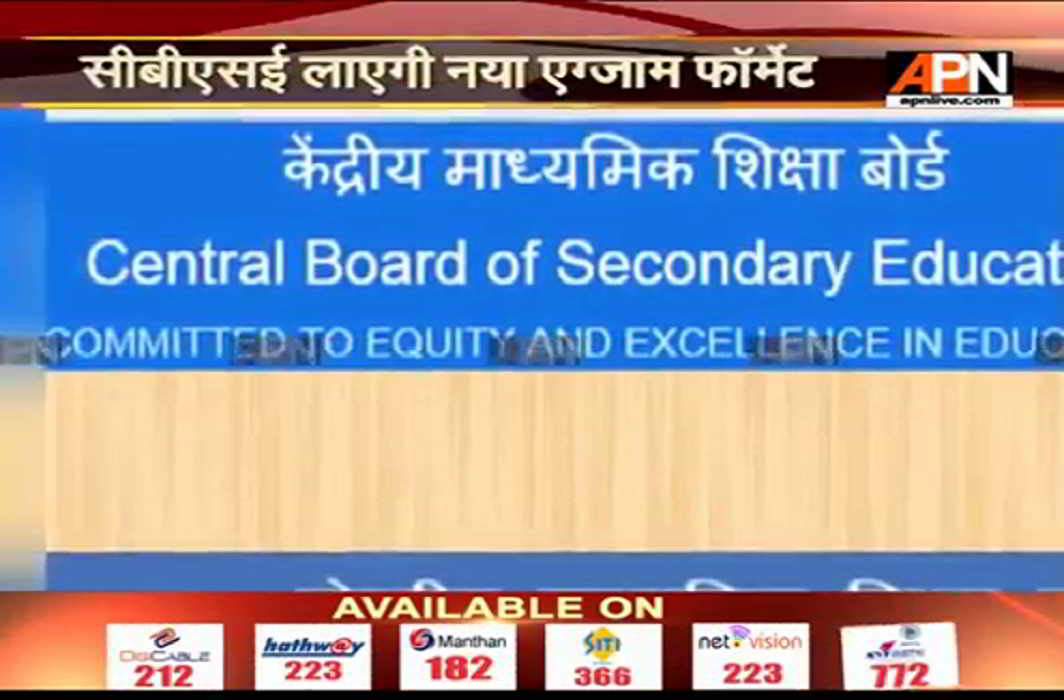 CBSE to bring new exam pattern for class 6 to 9 - APNLive