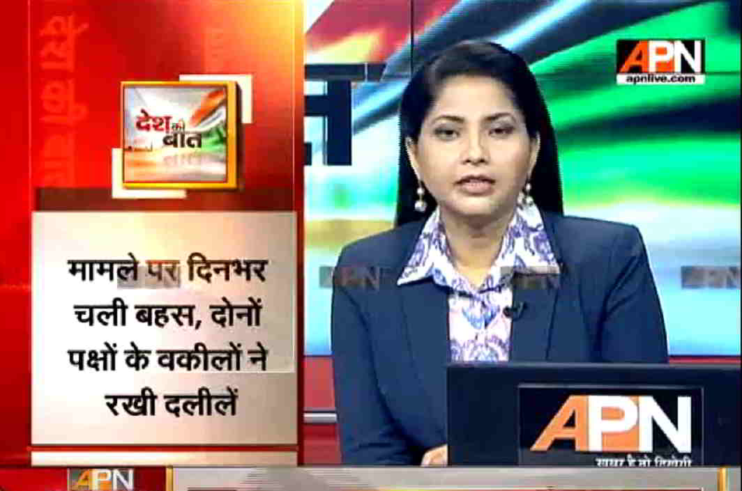 Watch: APN Desh Ki Baat