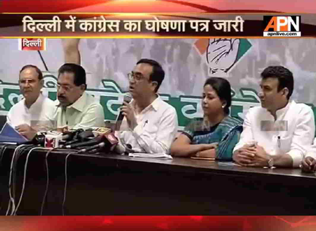 MCD Election: Congress released Manifesto